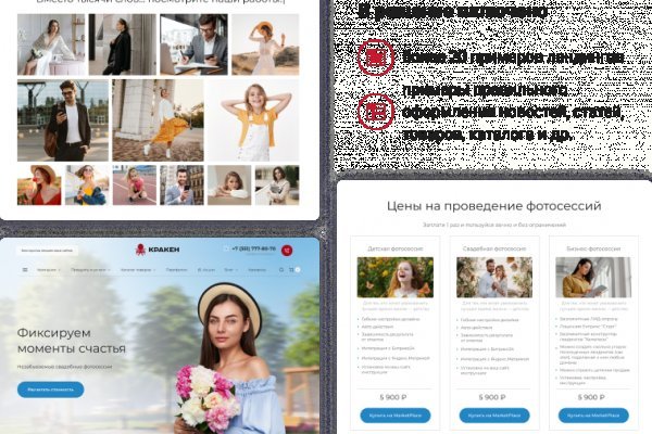 Кракен русский