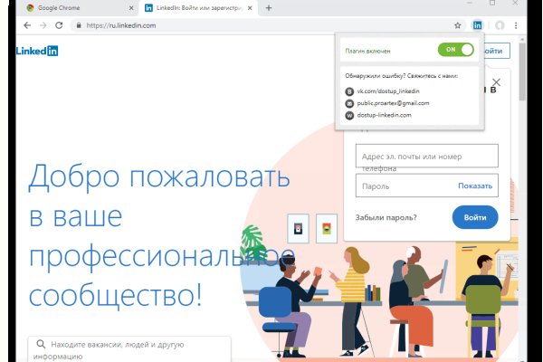 Найти ссылку на кракен