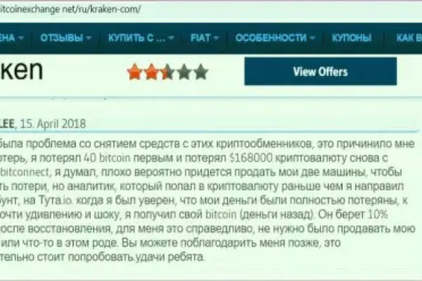 Как перейти на кракен